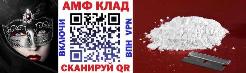 АМФ 98%  Купить  Чулым 