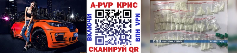 Alpha-PVP СК  Купить где  Чулым 
