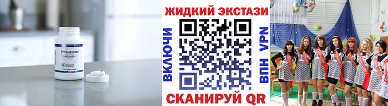 БУТИРАТ GHB  Купить  Чулым 