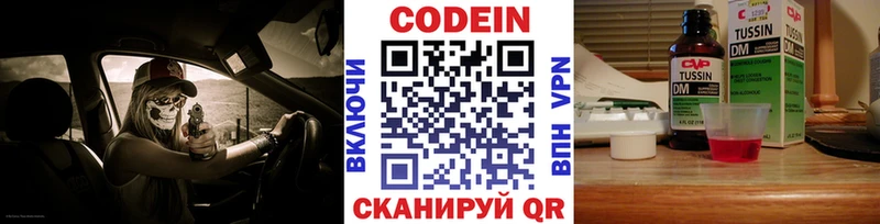 Купить  Чулым  Кодеин напиток Lean (лин) 