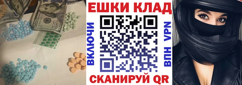 Купить закладки Чулым Экстази 280мг