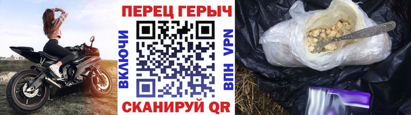 ГЕРОИН VHQ  Купить закладки  Чулым 