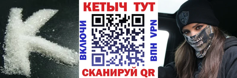 Купить  Чулым  КЕТАМИН ketamine 