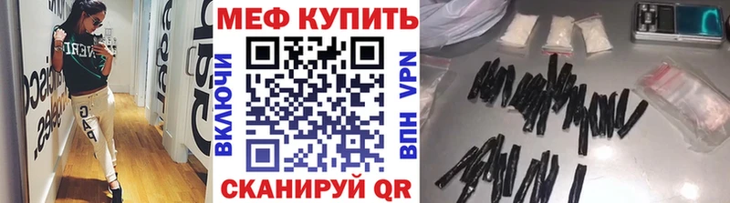 Купить  Чулым  МЕФ мяу мяу 